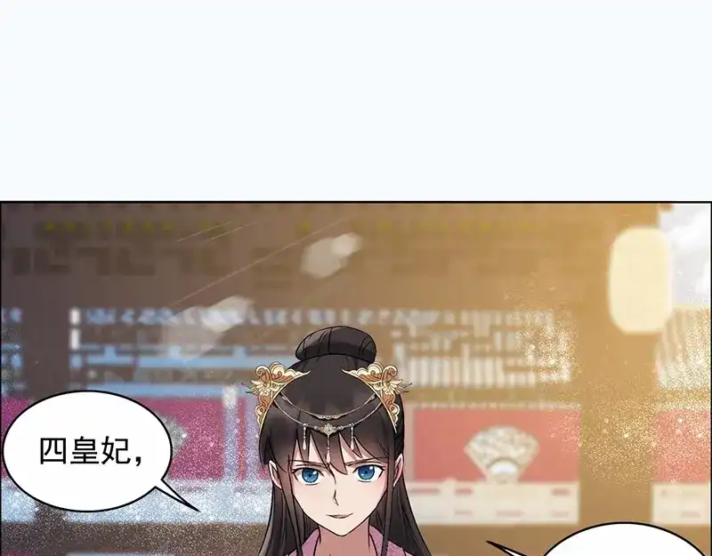 狂女重生：纨绔七皇妃 第168话 逆我者亡 第16页