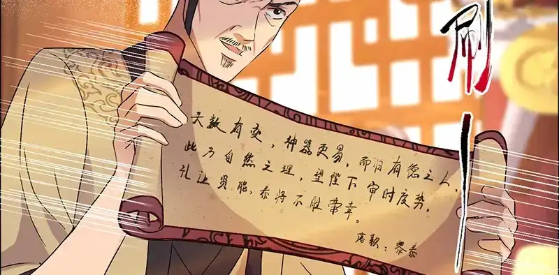 狂女重生：纨绔七皇妃 第168话 逆我者亡 第73页