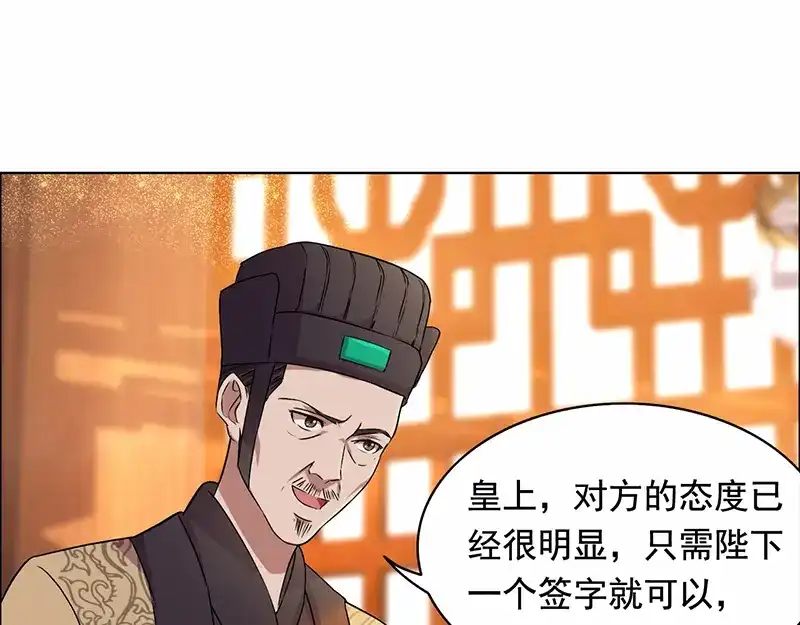 狂女重生：纨绔七皇妃 第168话 逆我者亡 第79页