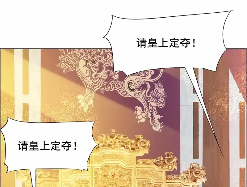 狂女重生：纨绔七皇妃 第168话 逆我者亡 第59页