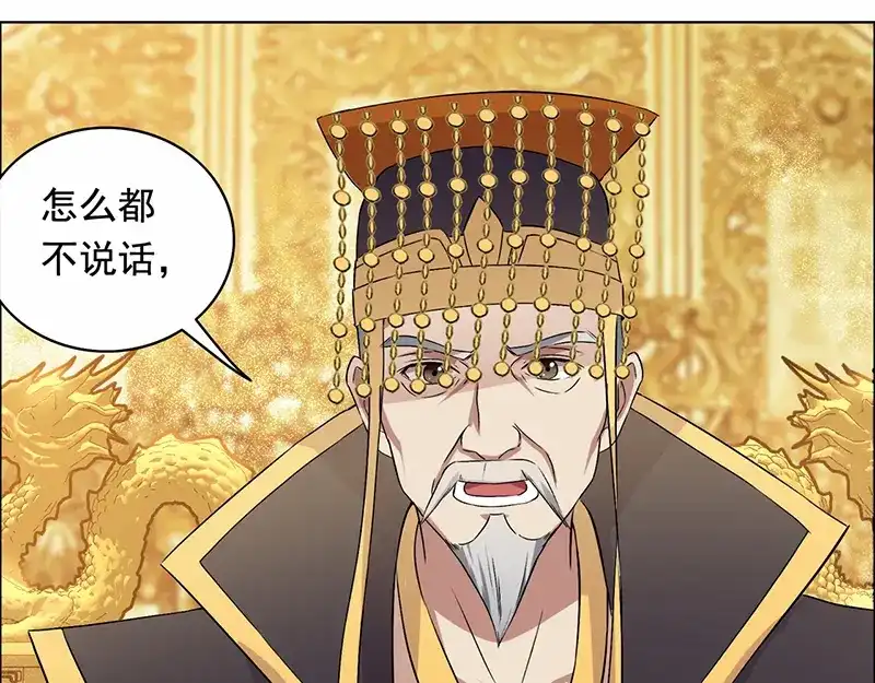 狂女重生：纨绔七皇妃 第168话 逆我者亡 第42页