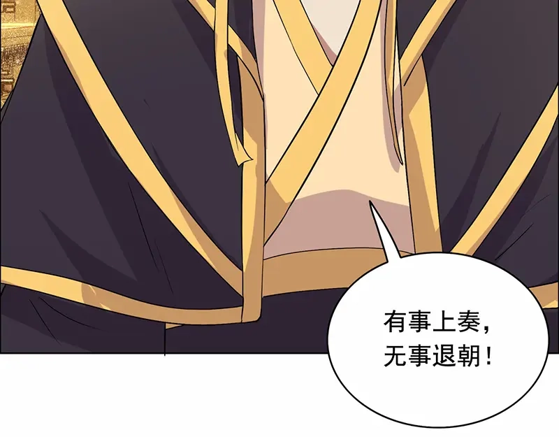 狂女重生：纨绔七皇妃 第168话 逆我者亡 第44页