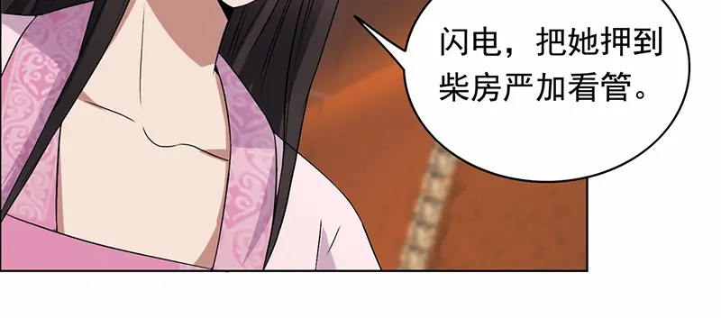 狂女重生：纨绔七皇妃 第168话 逆我者亡 第37页