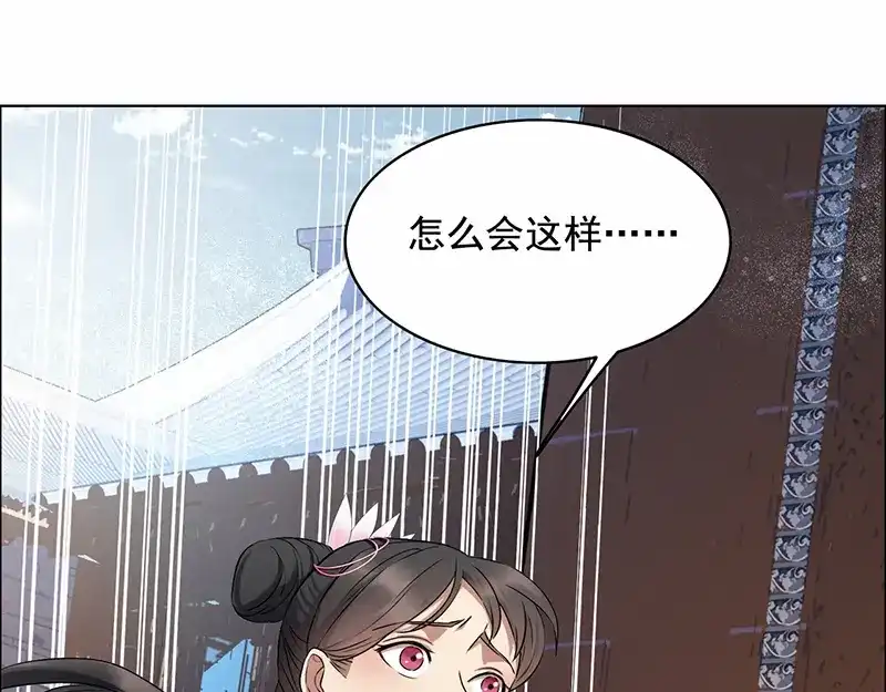狂女重生：纨绔七皇妃 第168话 逆我者亡 第32页