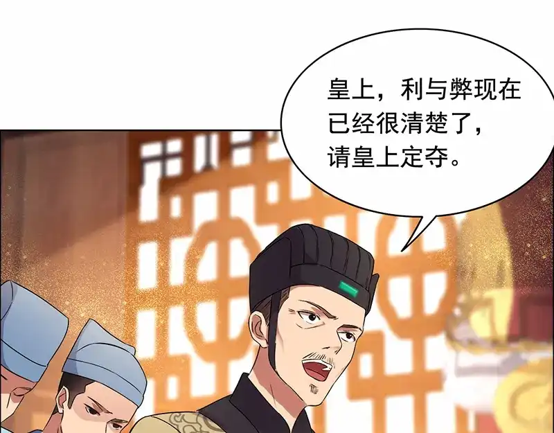 狂女重生：纨绔七皇妃 第168话 逆我者亡 第55页