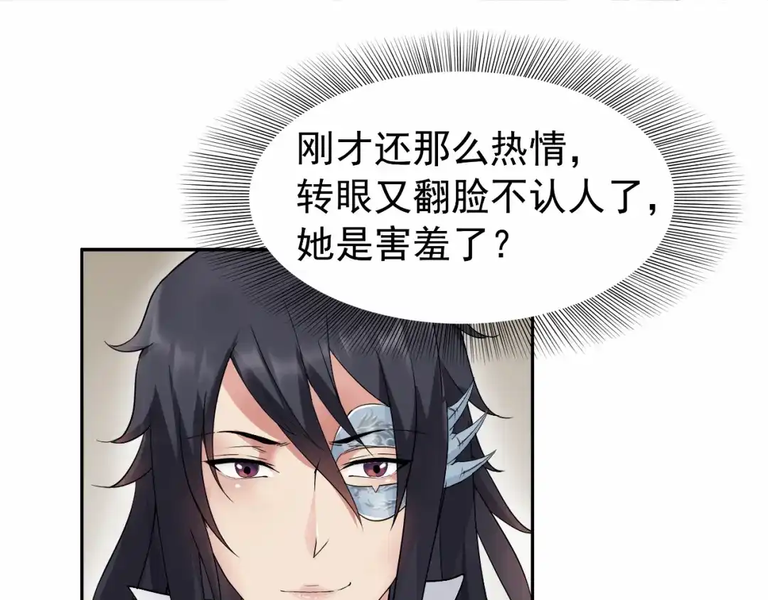狂女重生：纨绔七皇妃 第17话 睡了我就走，你想的美 第12页