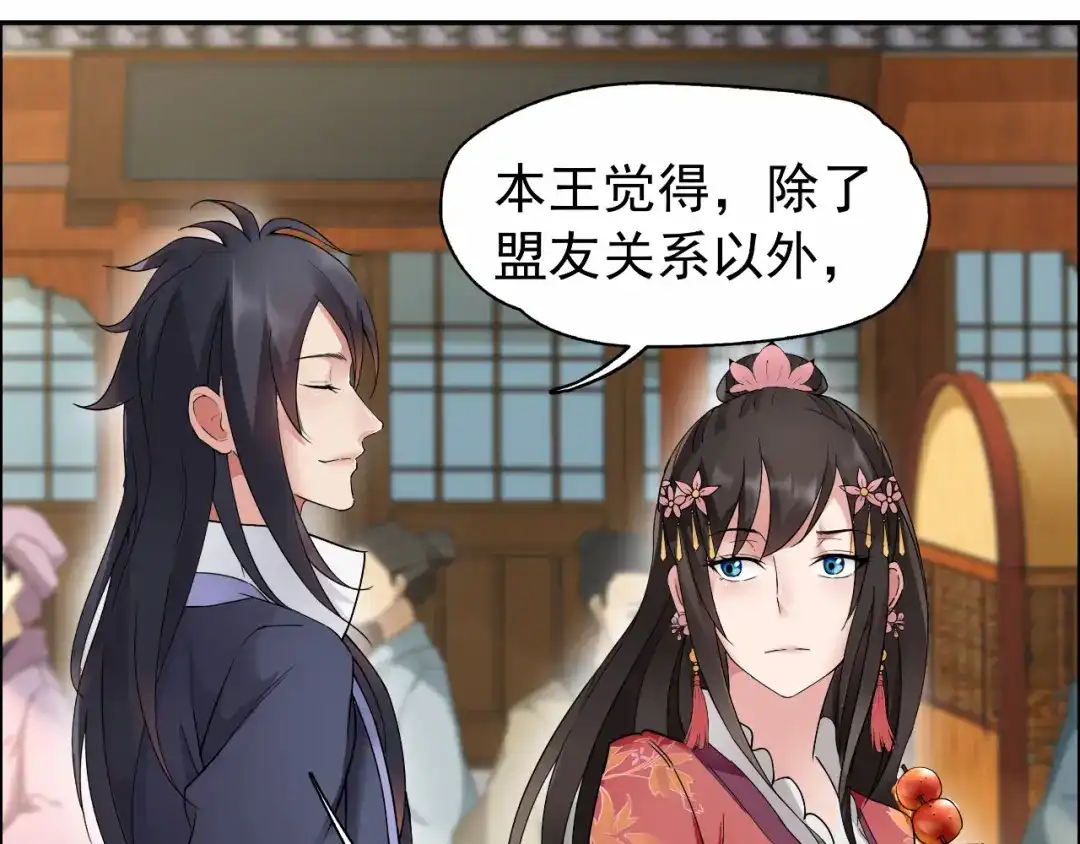 狂女重生：纨绔七皇妃 第17话 睡了我就走，你想的美 第18页