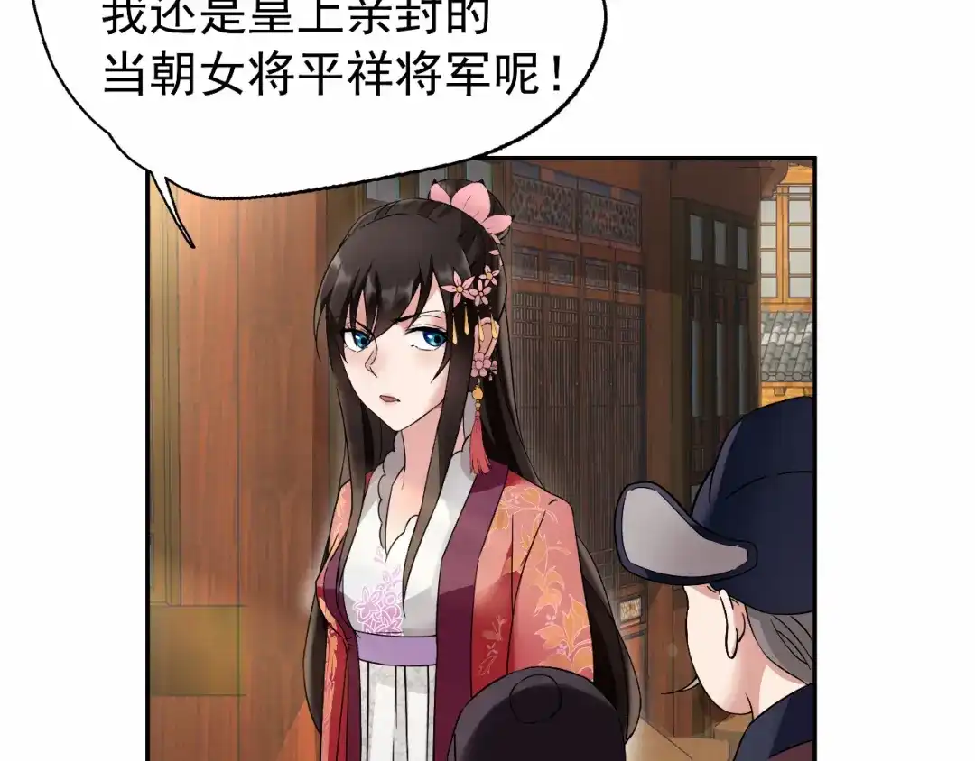 狂女重生：纨绔七皇妃 第17话 睡了我就走，你想的美 第53页