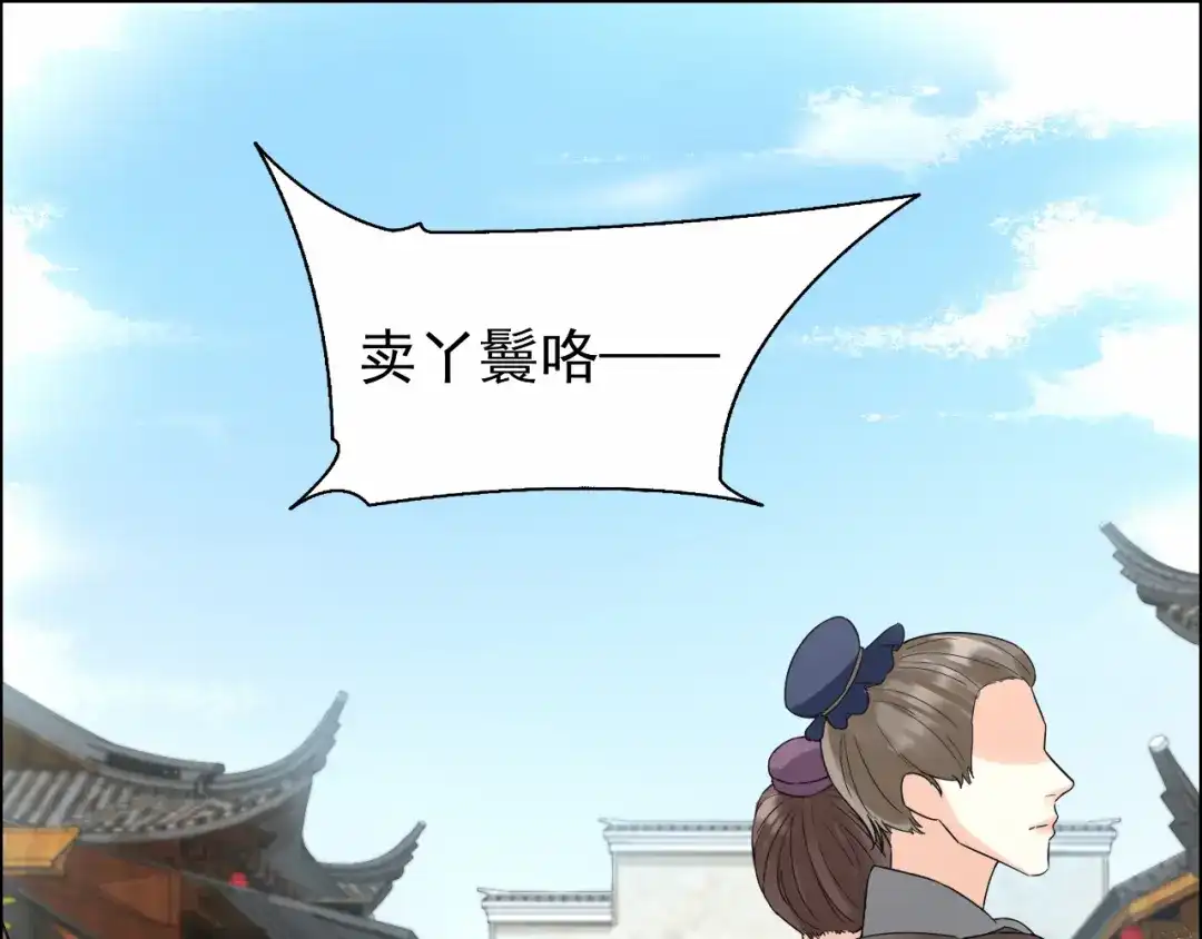 狂女重生：纨绔七皇妃 第17话 睡了我就走，你想的美 第38页