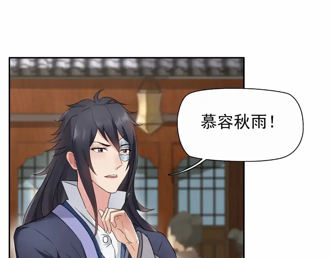 狂女重生：纨绔七皇妃 第17话 睡了我就走，你想的美 第14页