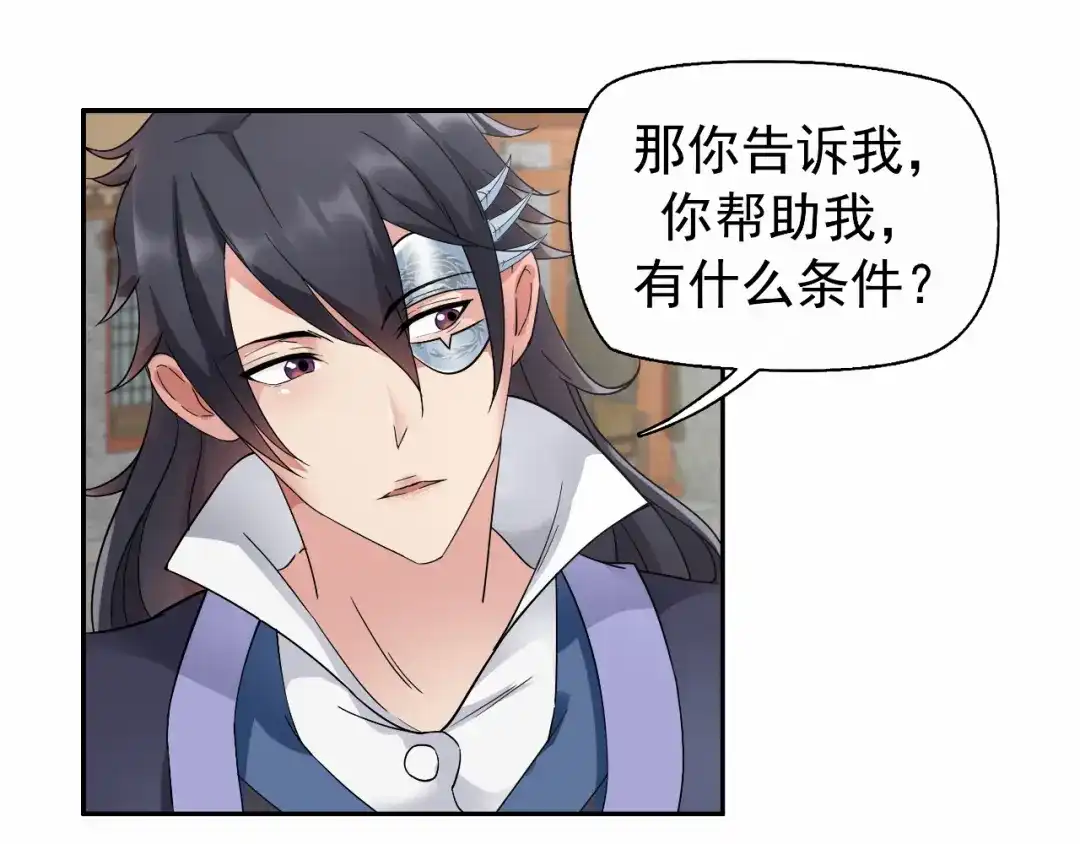 狂女重生：纨绔七皇妃 第17话 睡了我就走，你想的美 第28页