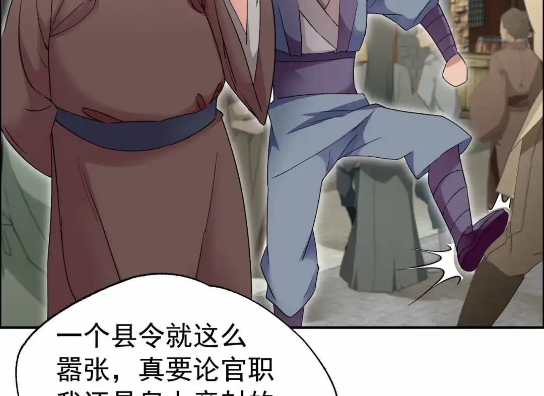 狂女重生：纨绔七皇妃 第17话 睡了我就走，你想的美 第52页