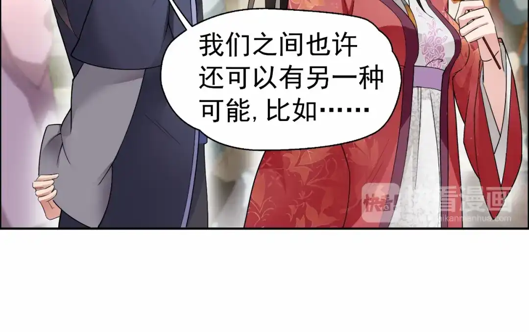 狂女重生：纨绔七皇妃 第17话 睡了我就走，你想的美 第19页