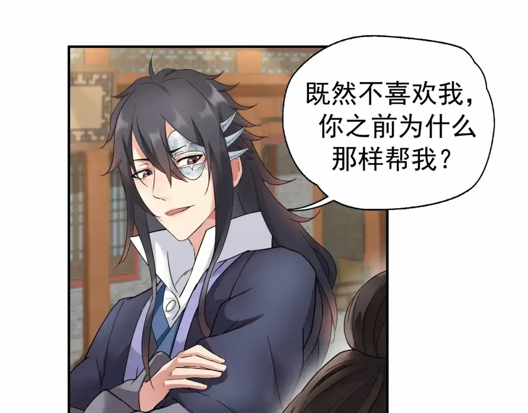 狂女重生：纨绔七皇妃 第17话 睡了我就走，你想的美 第24页