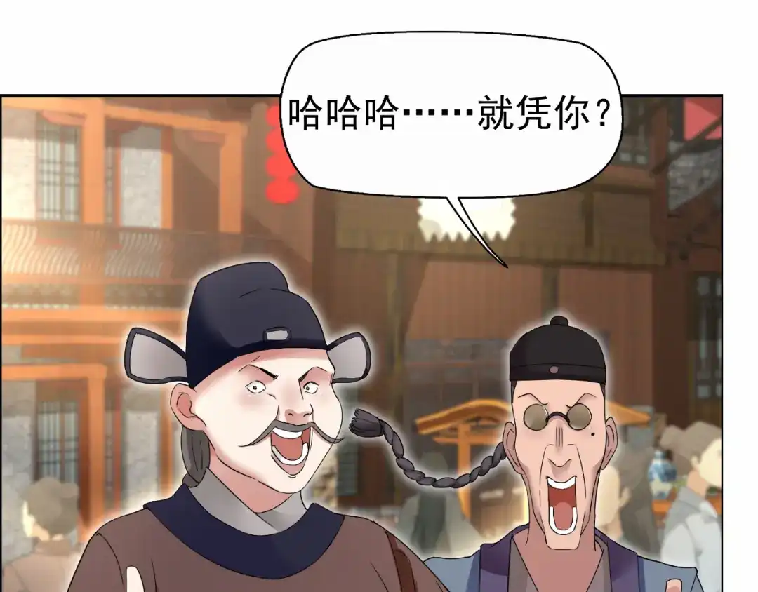 狂女重生：纨绔七皇妃 第17话 睡了我就走，你想的美 第55页