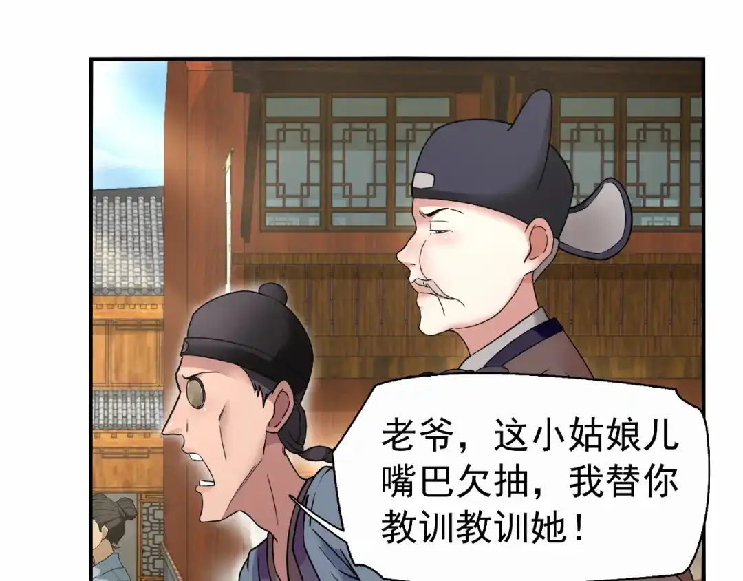 狂女重生：纨绔七皇妃 第17话 睡了我就走，你想的美 第57页