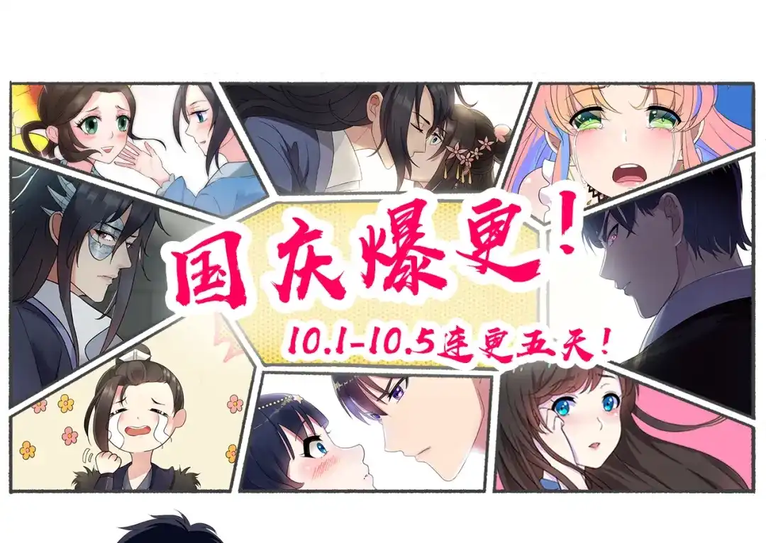 狂女重生：纨绔七皇妃 第17话 睡了我就走，你想的美 第65页