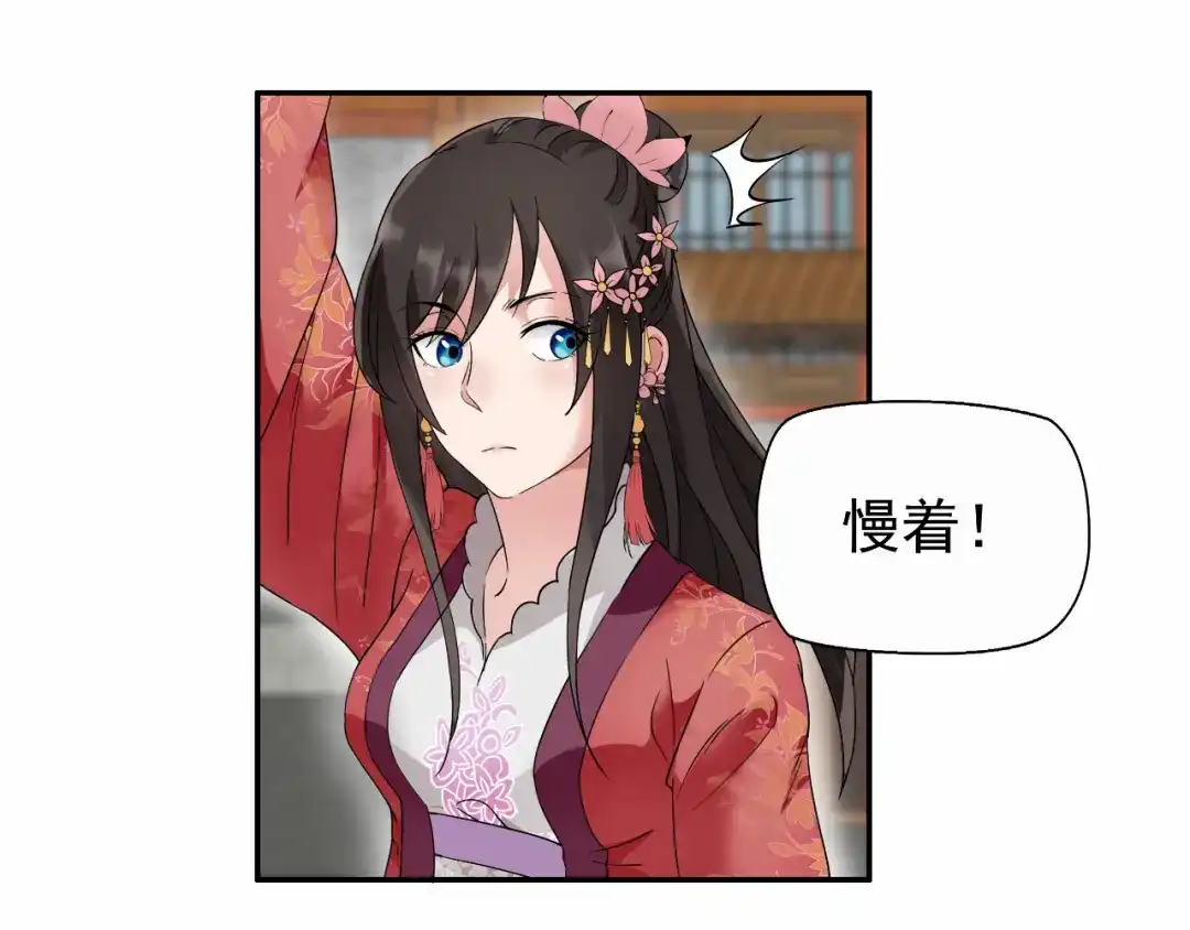 狂女重生：纨绔七皇妃 第17话 睡了我就走，你想的美 第49页