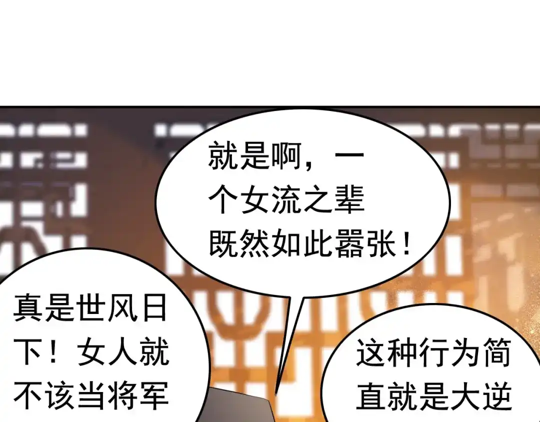 狂女重生：纨绔七皇妃 第169话 投敌卖国 第23页
