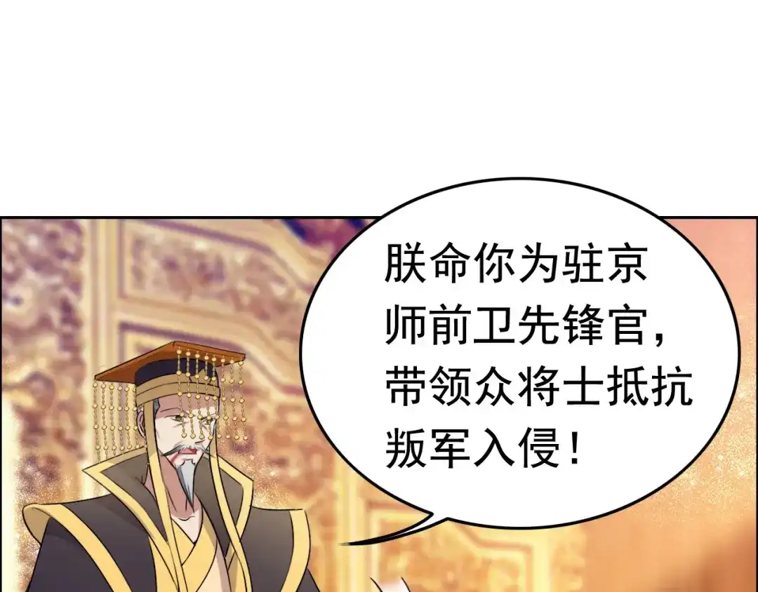 狂女重生：纨绔七皇妃 第169话 投敌卖国 第96页