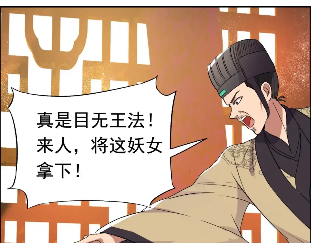 狂女重生：纨绔七皇妃 第169话 投敌卖国 第37页