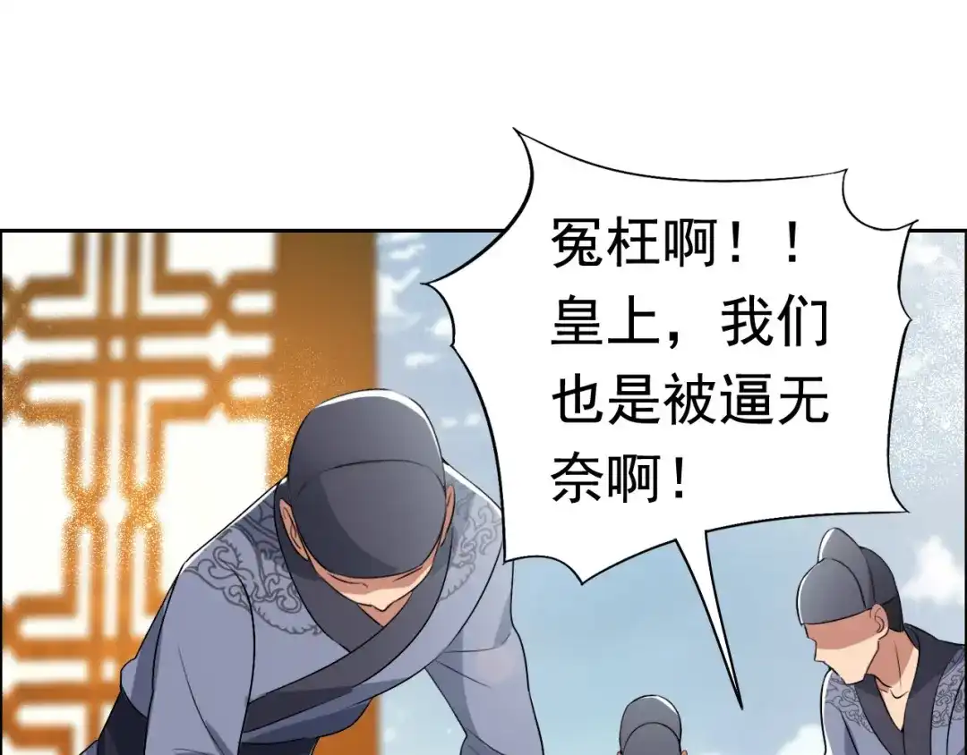 狂女重生：纨绔七皇妃 第169话 投敌卖国 第72页