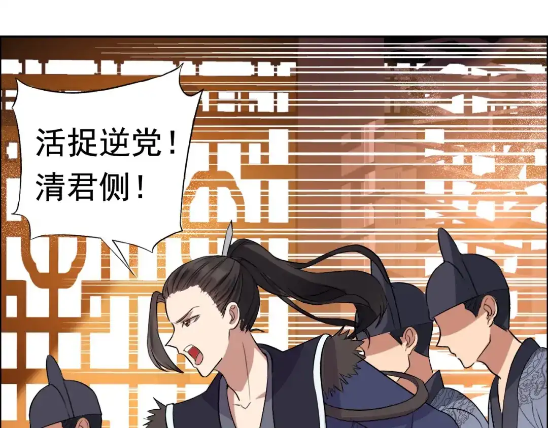 狂女重生：纨绔七皇妃 第169话 投敌卖国 第68页