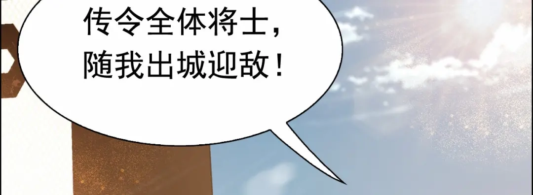 狂女重生：纨绔七皇妃 第169话 投敌卖国 第123页