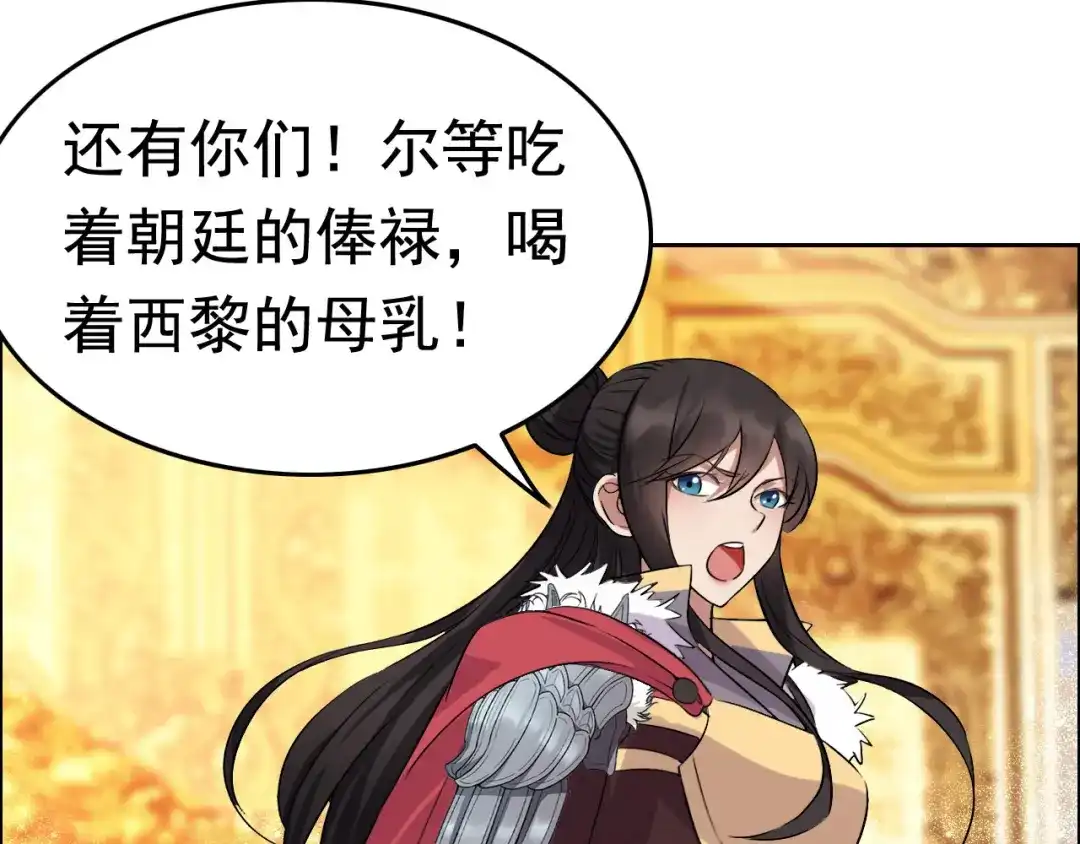 狂女重生：纨绔七皇妃 第169话 投敌卖国 第46页
