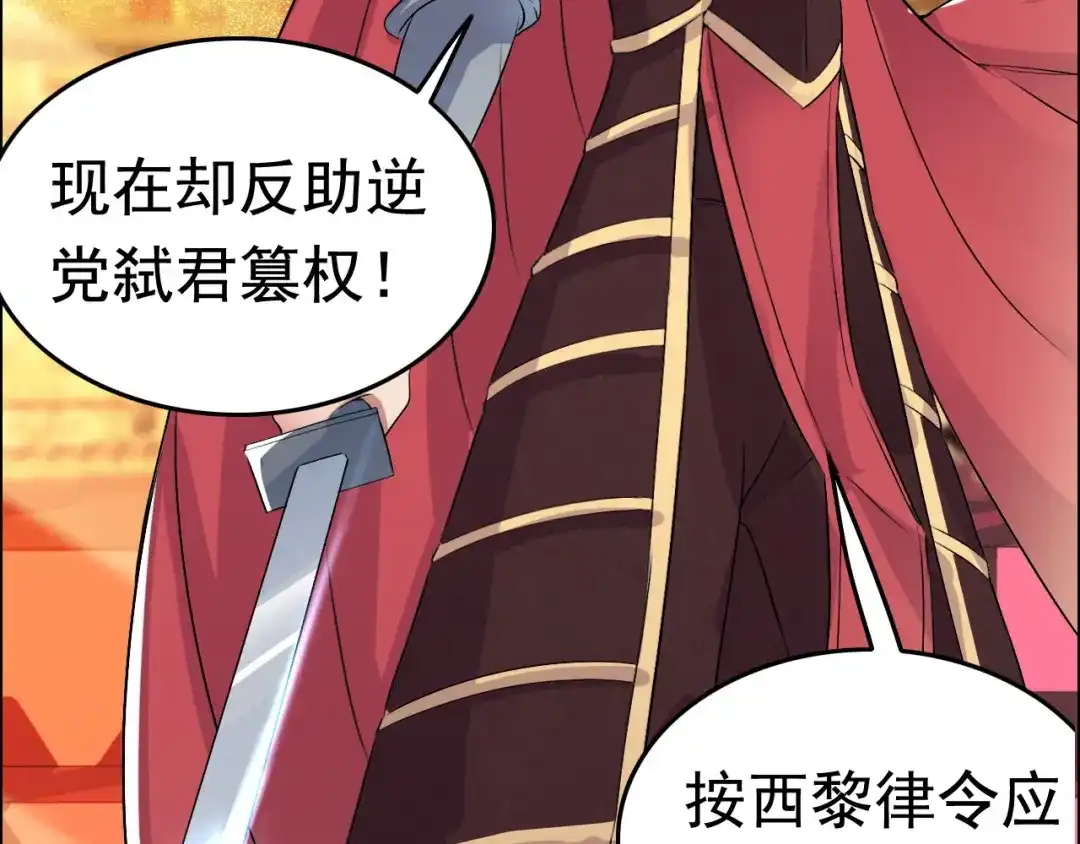 狂女重生：纨绔七皇妃 第169话 投敌卖国 第48页
