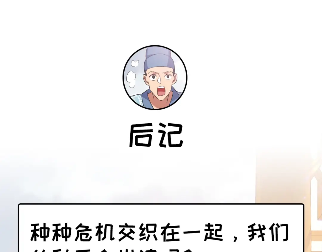 狂女重生：纨绔七皇妃 第169话 投敌卖国 第127页