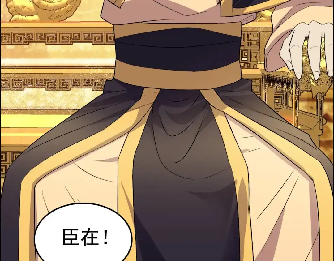 狂女重生：纨绔七皇妃 第169话 投敌卖国 第92页