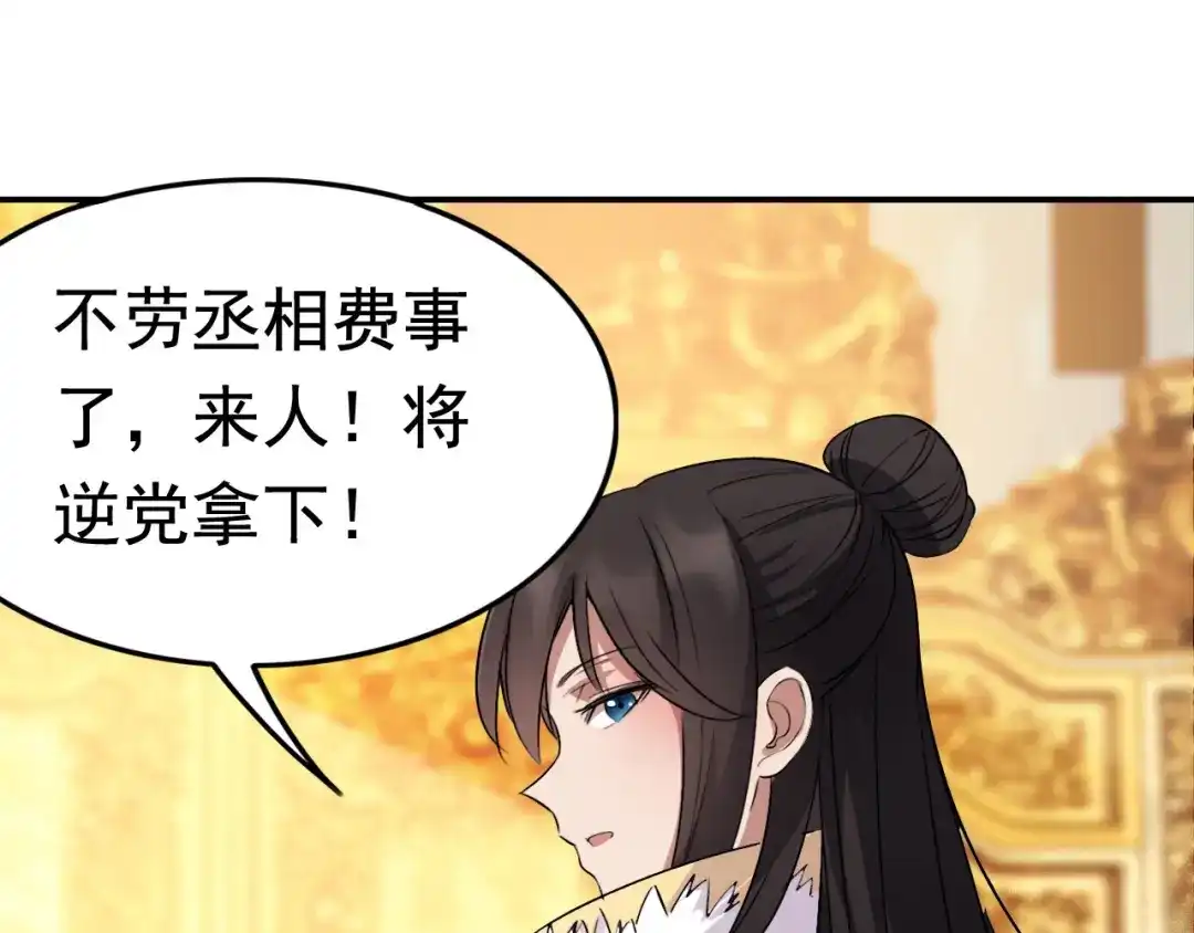 狂女重生：纨绔七皇妃 第169话 投敌卖国 第62页