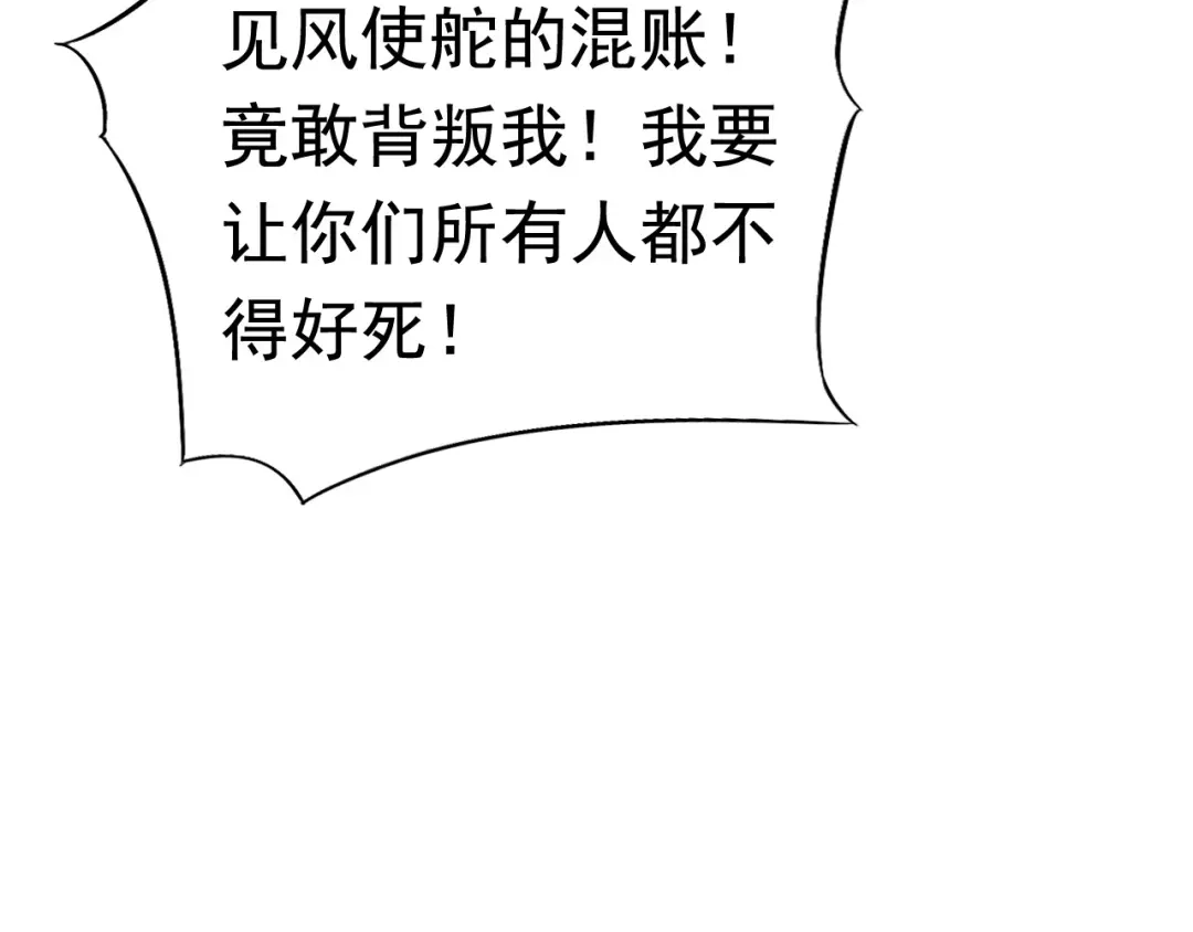 狂女重生：纨绔七皇妃 第169话 投敌卖国 第60页