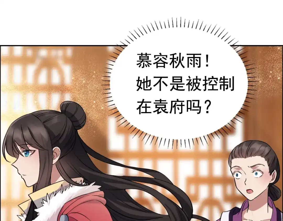 狂女重生：纨绔七皇妃 第169话 投敌卖国 第7页