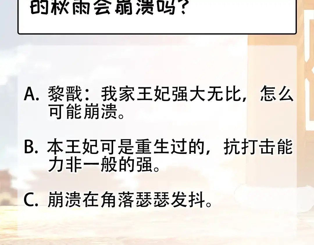 狂女重生：纨绔七皇妃 第169话 投敌卖国 第128页