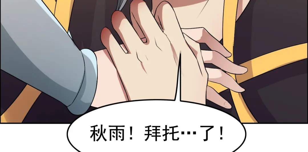 狂女重生：纨绔七皇妃 第169话 投敌卖国 第111页