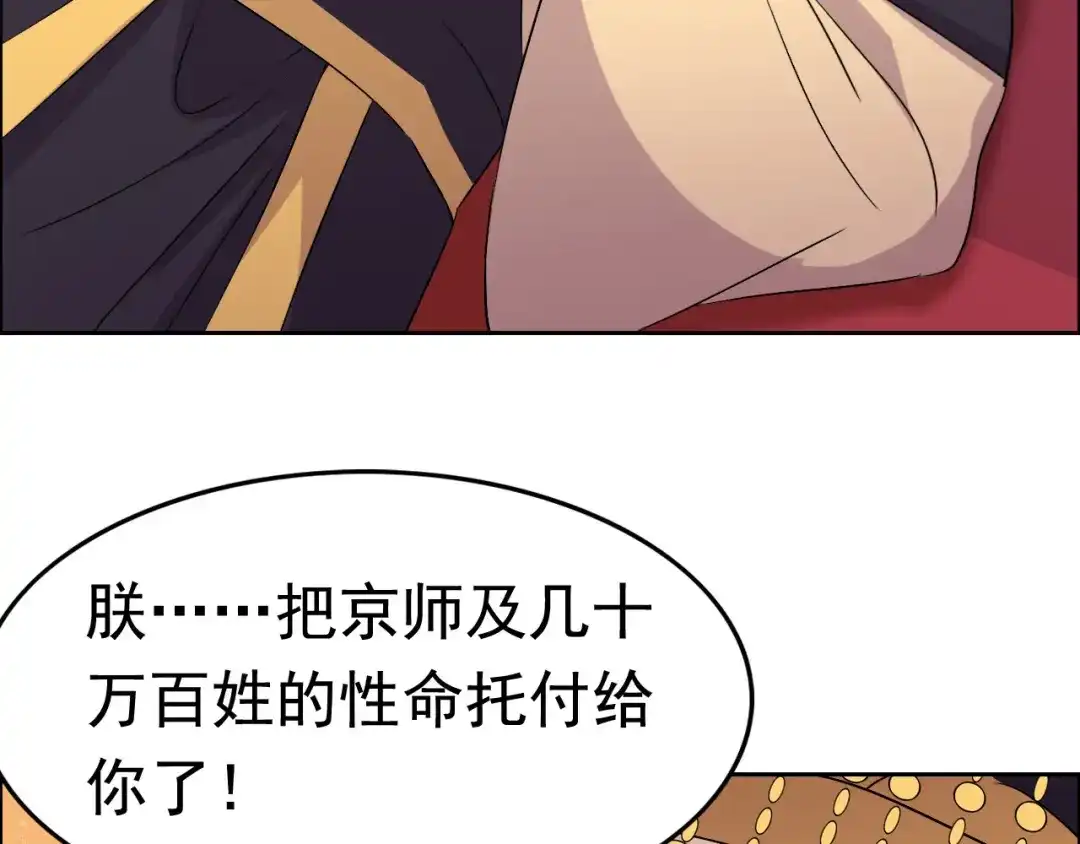 狂女重生：纨绔七皇妃 第169话 投敌卖国 第108页