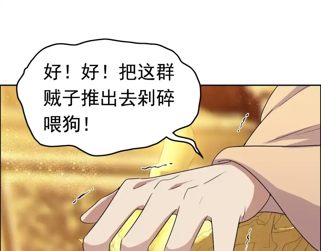 狂女重生：纨绔七皇妃 第169话 投敌卖国 第76页