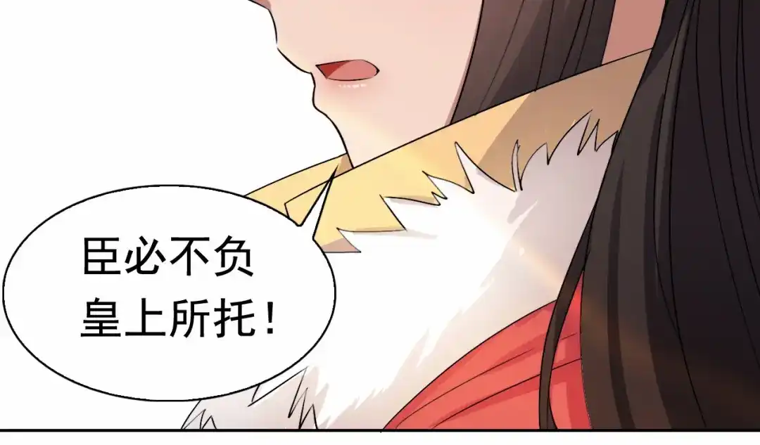 狂女重生：纨绔七皇妃 第169话 投敌卖国 第121页