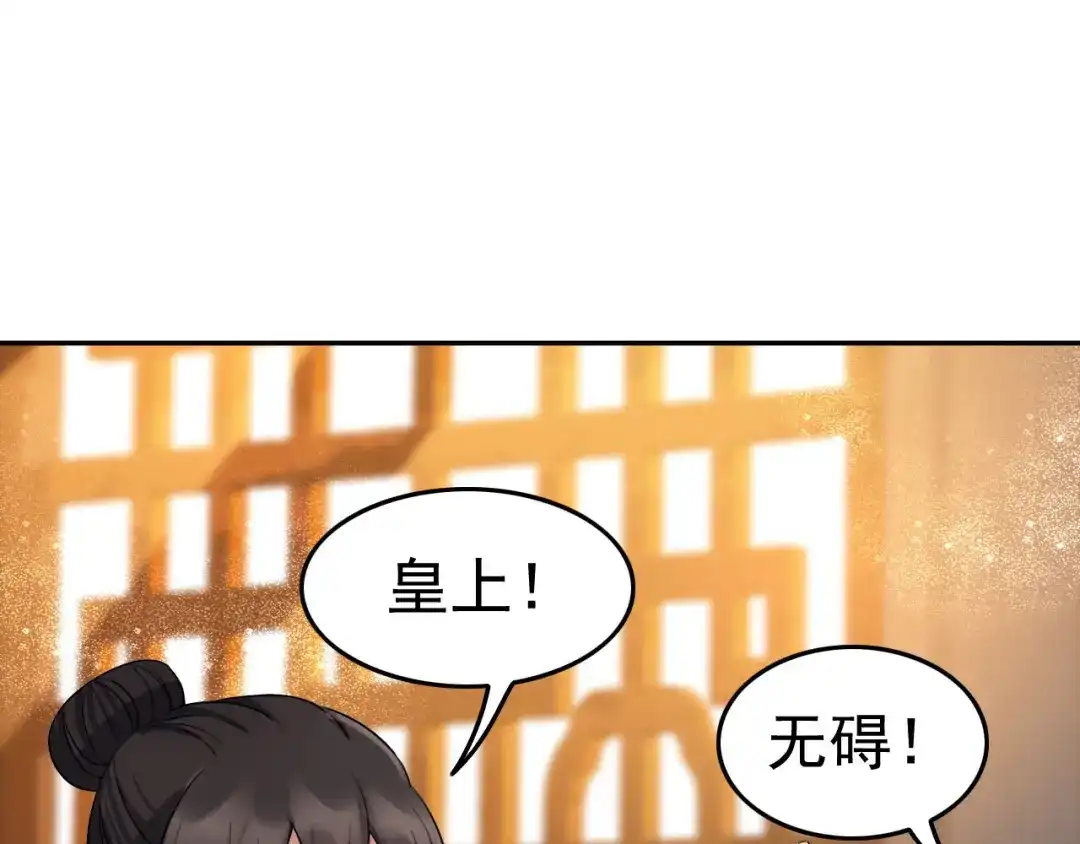 狂女重生：纨绔七皇妃 第169话 投敌卖国 第82页