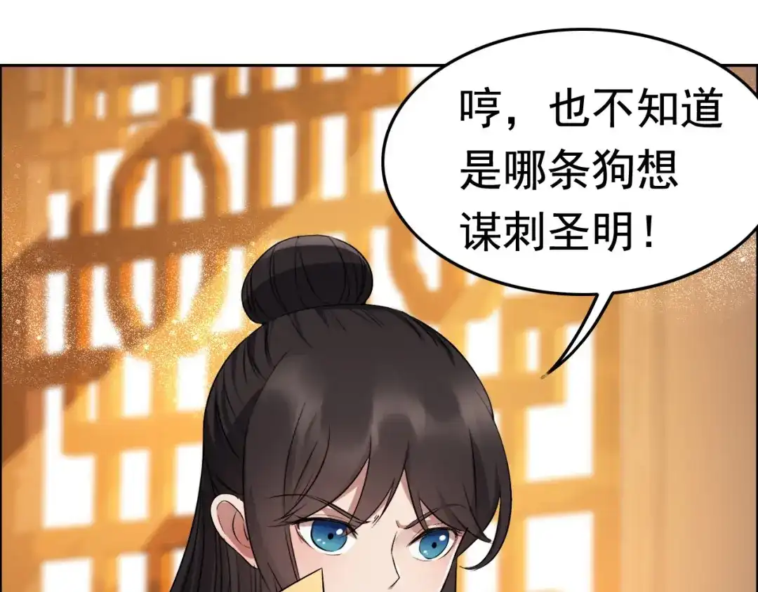 狂女重生：纨绔七皇妃 第169话 投敌卖国 第27页
