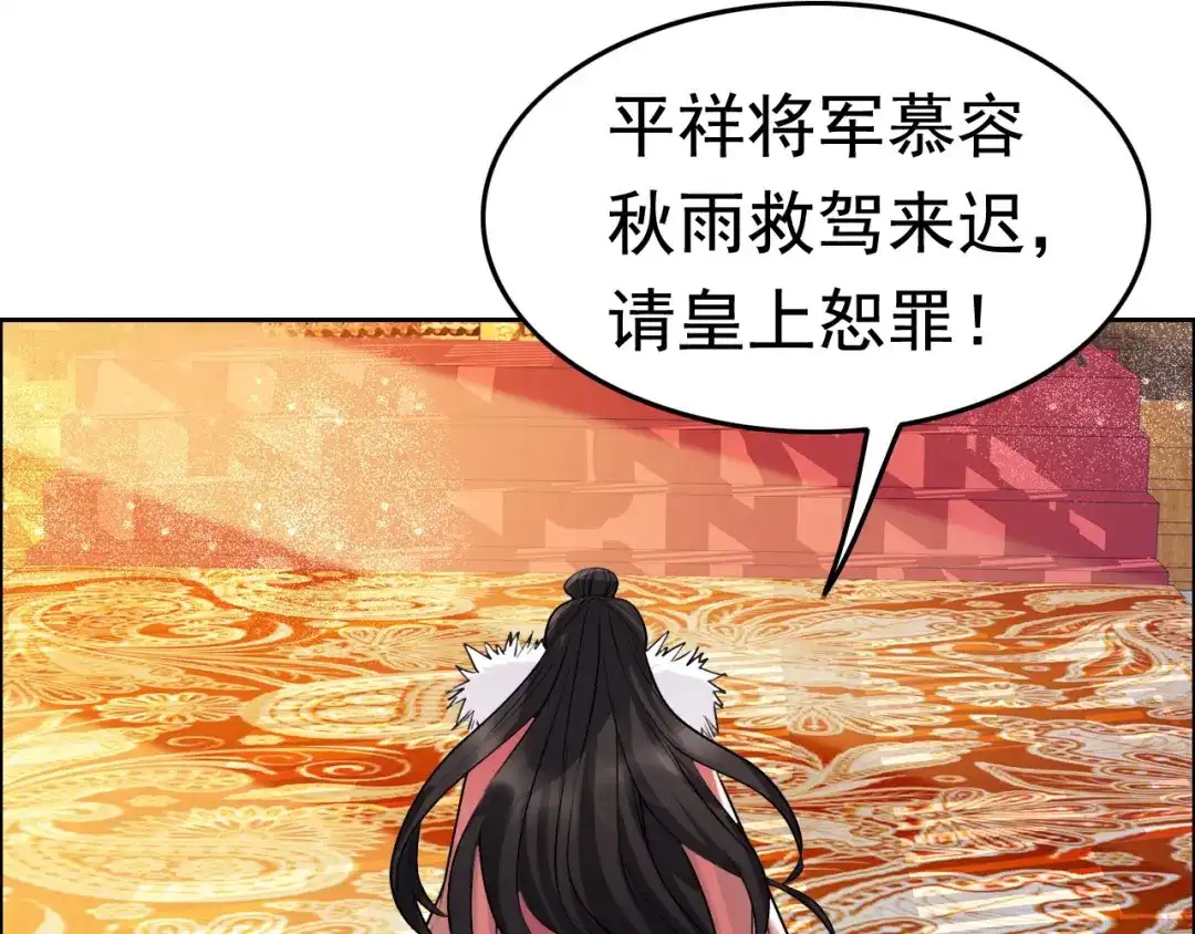 狂女重生：纨绔七皇妃 第169话 投敌卖国 第11页