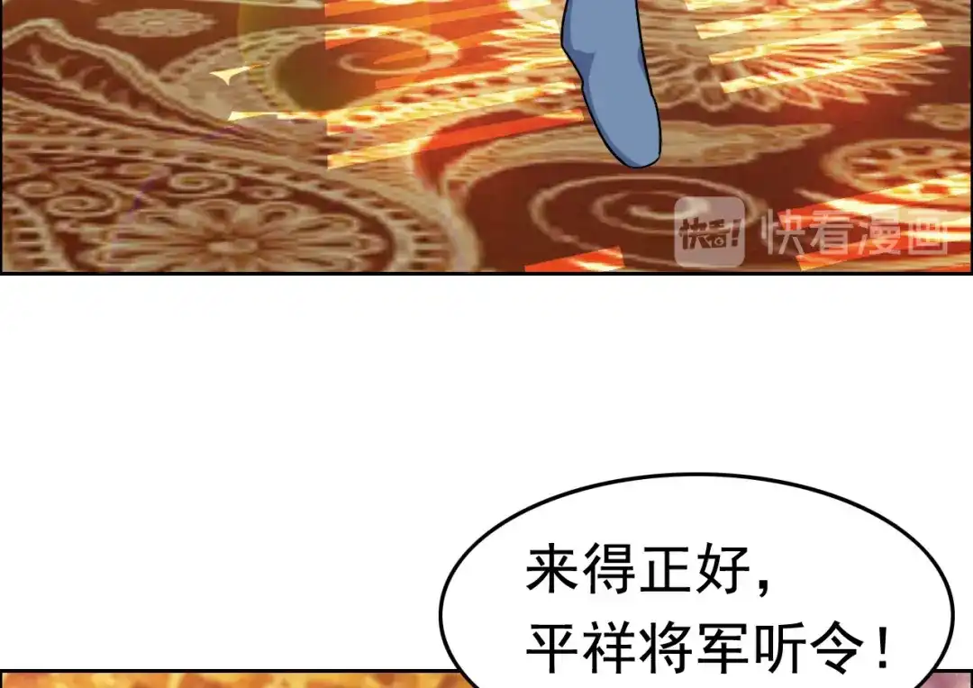 狂女重生：纨绔七皇妃 第169话 投敌卖国 第89页
