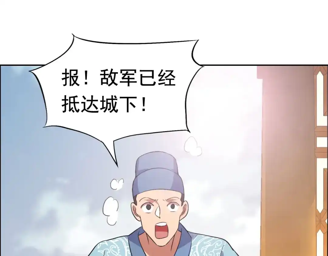 狂女重生：纨绔七皇妃 第169话 投敌卖国 第85页