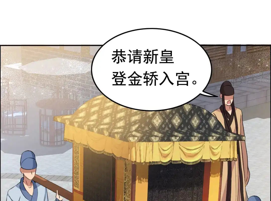 狂女重生：纨绔七皇妃 第170话 投诚 第79页
