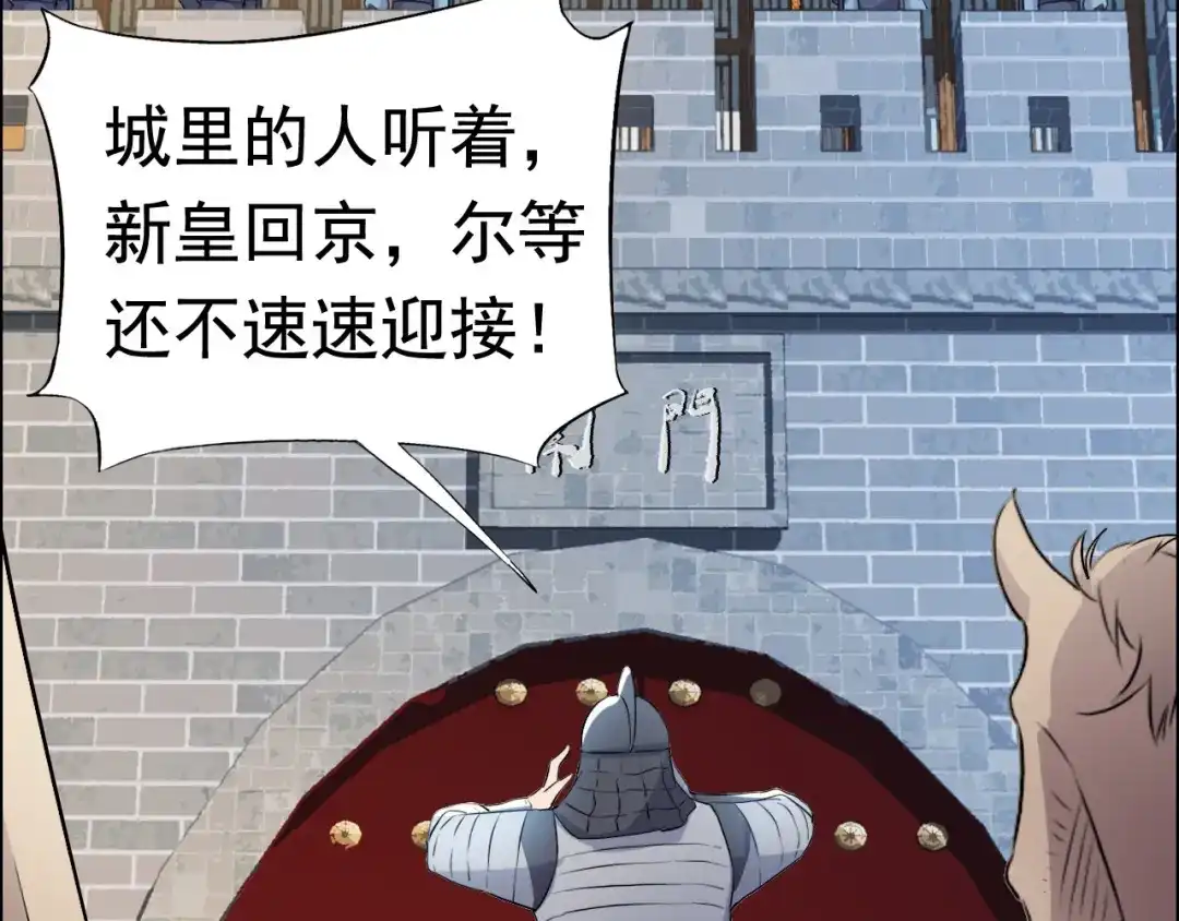 狂女重生：纨绔七皇妃 第170话 投诚 第37页