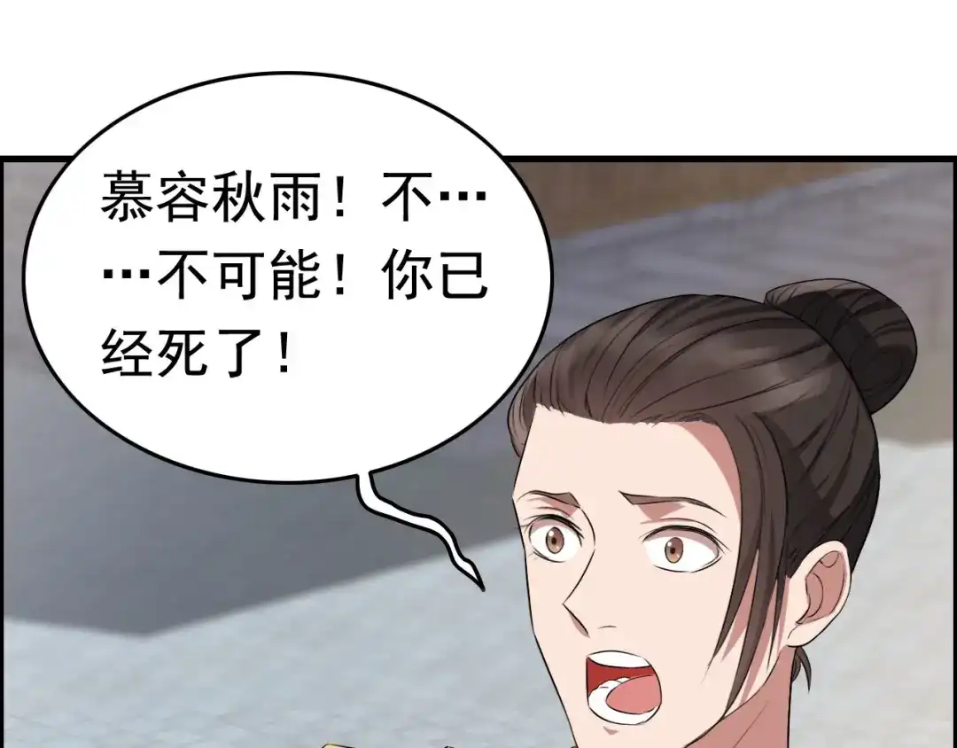 狂女重生：纨绔七皇妃 第170话 投诚 第102页