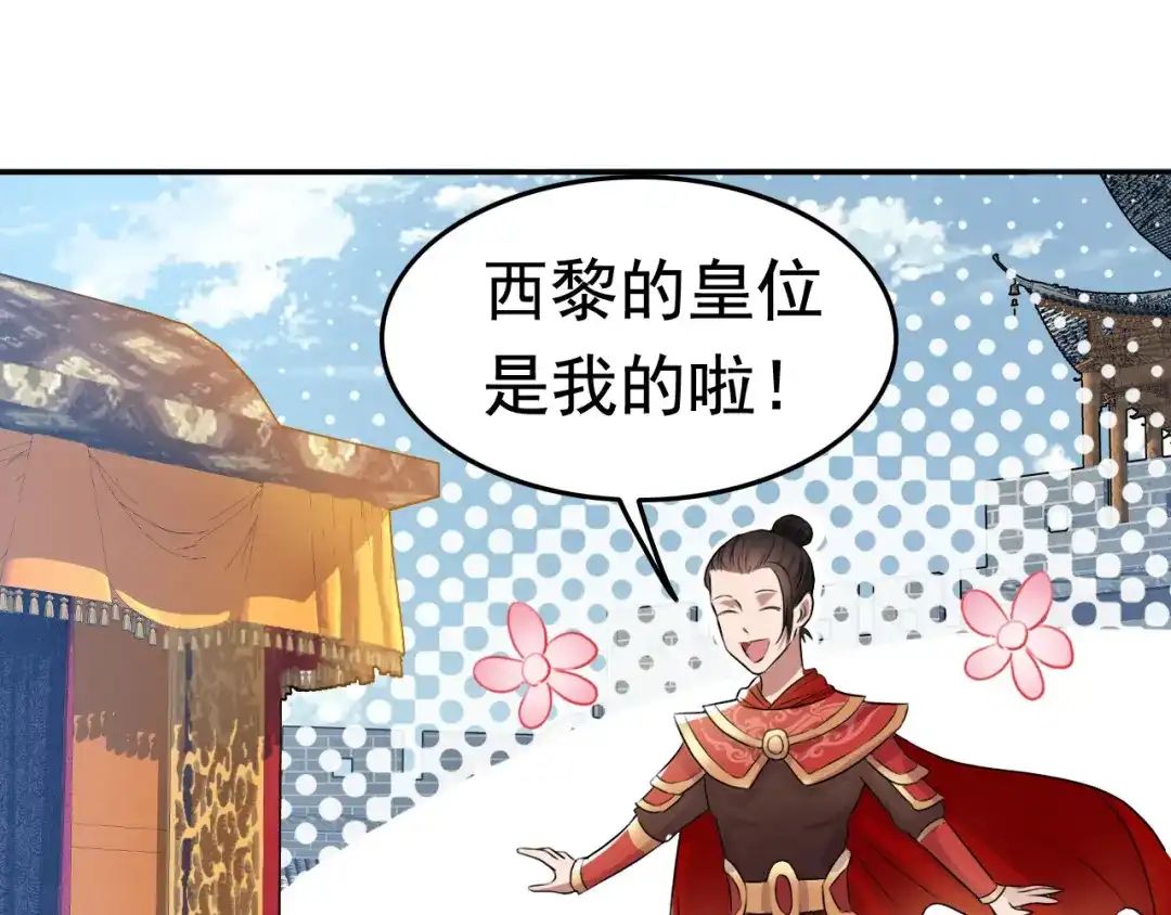 狂女重生：纨绔七皇妃 第170话 投诚 第84页