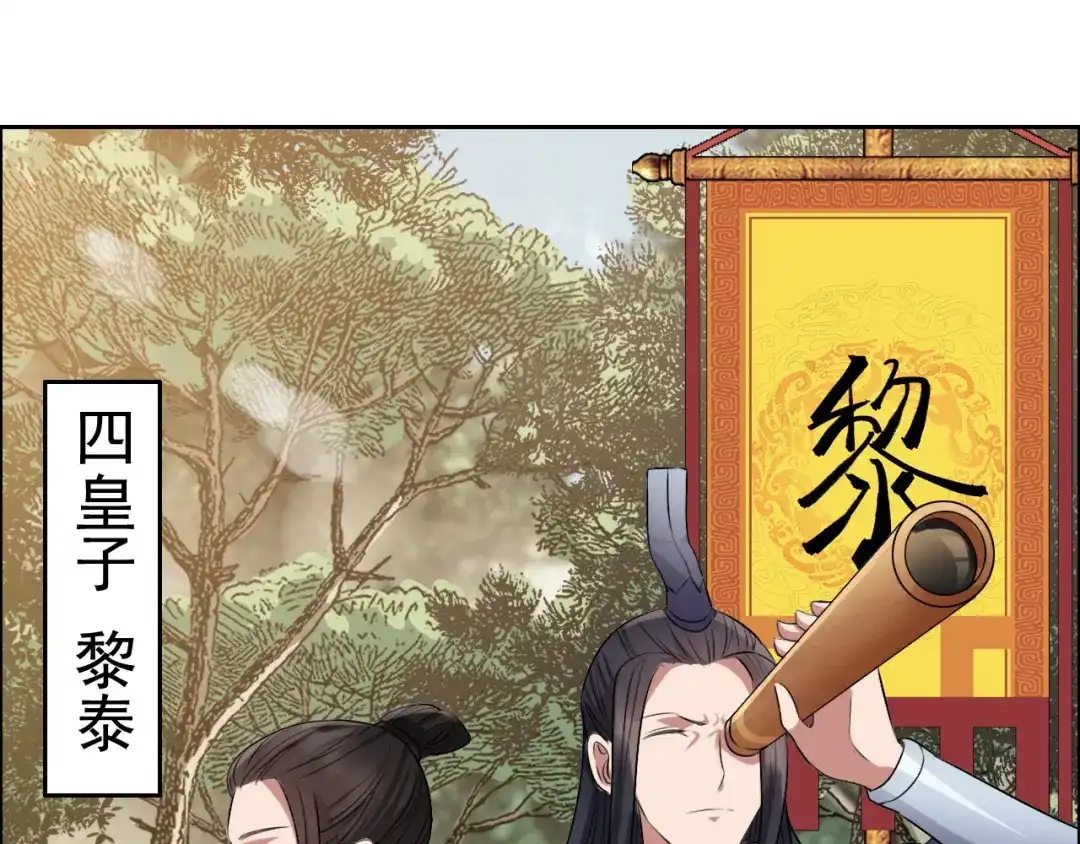 狂女重生：纨绔七皇妃 第170话 投诚 第7页